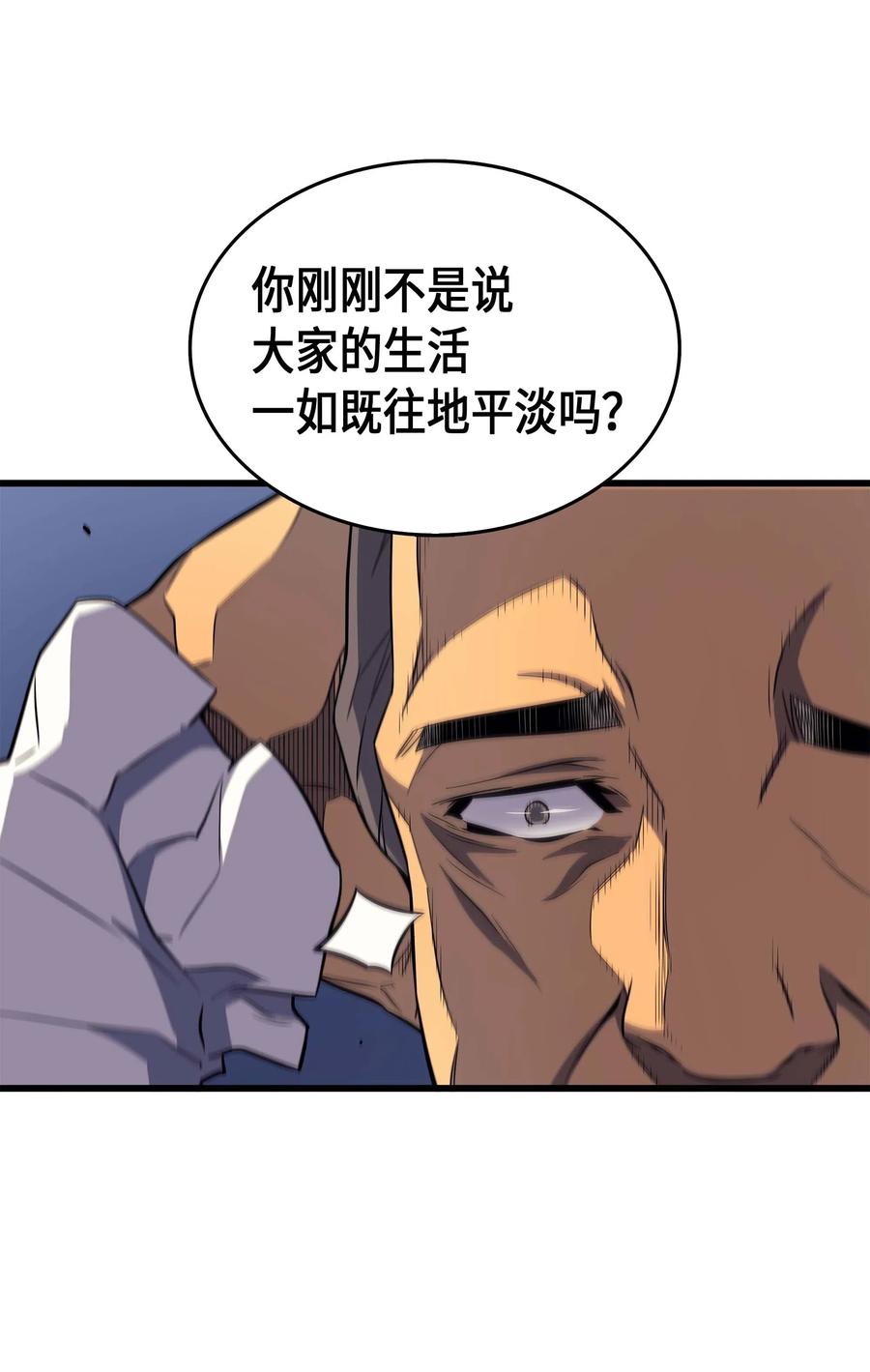 54 祭品17