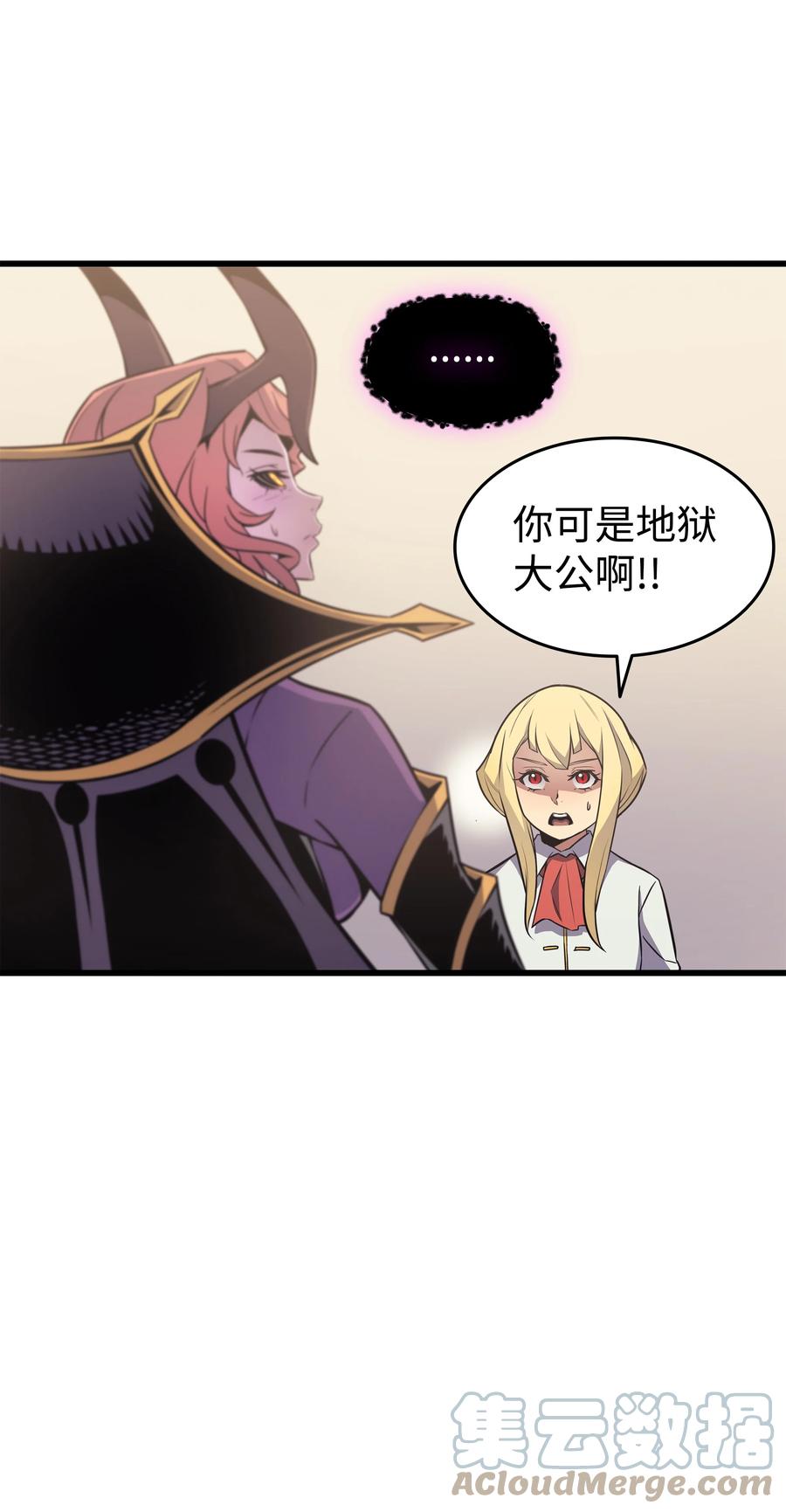93 魅魔女王33