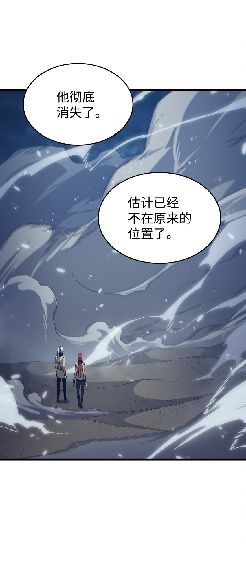 147 神魔融合22