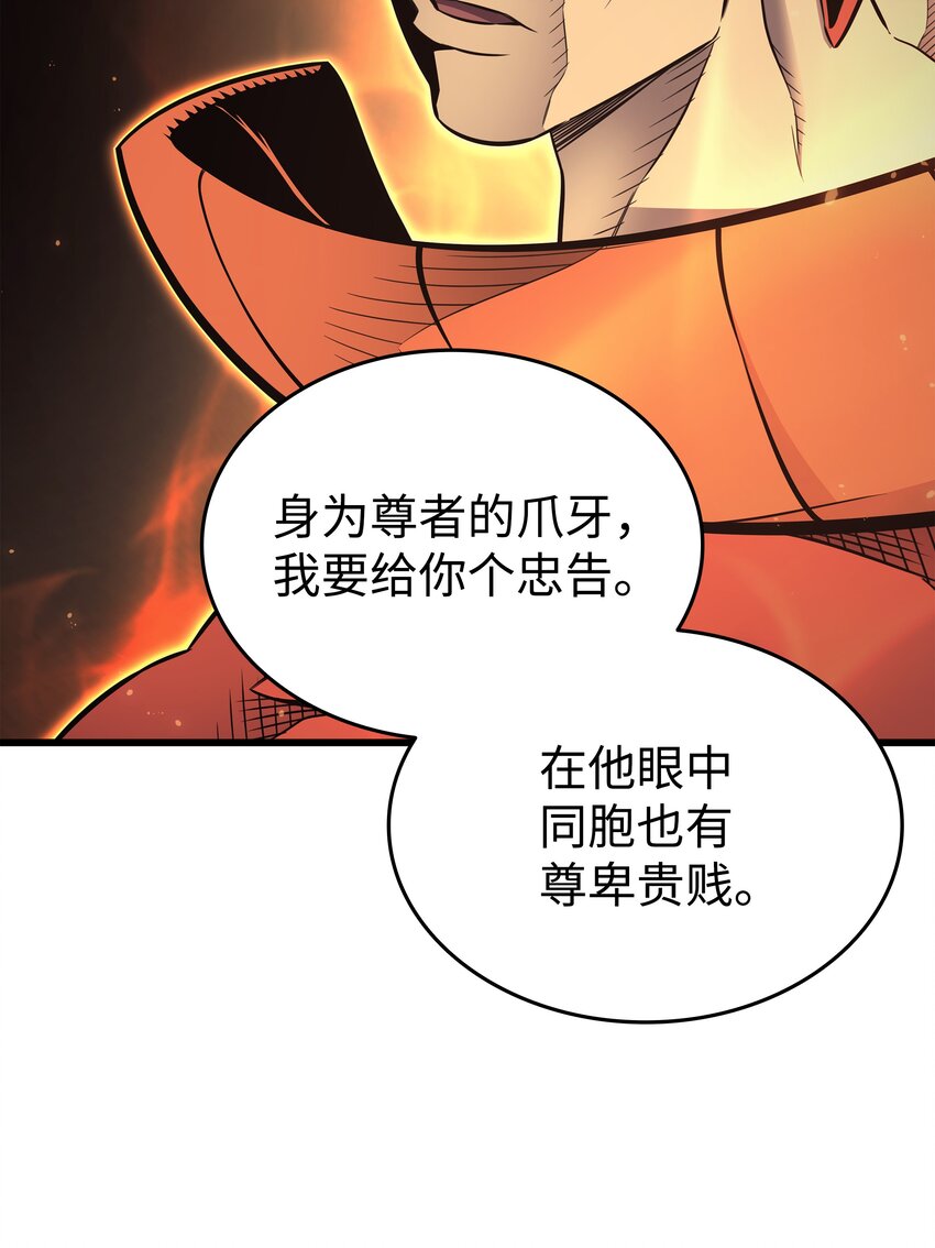 132 尊卑贵贱82