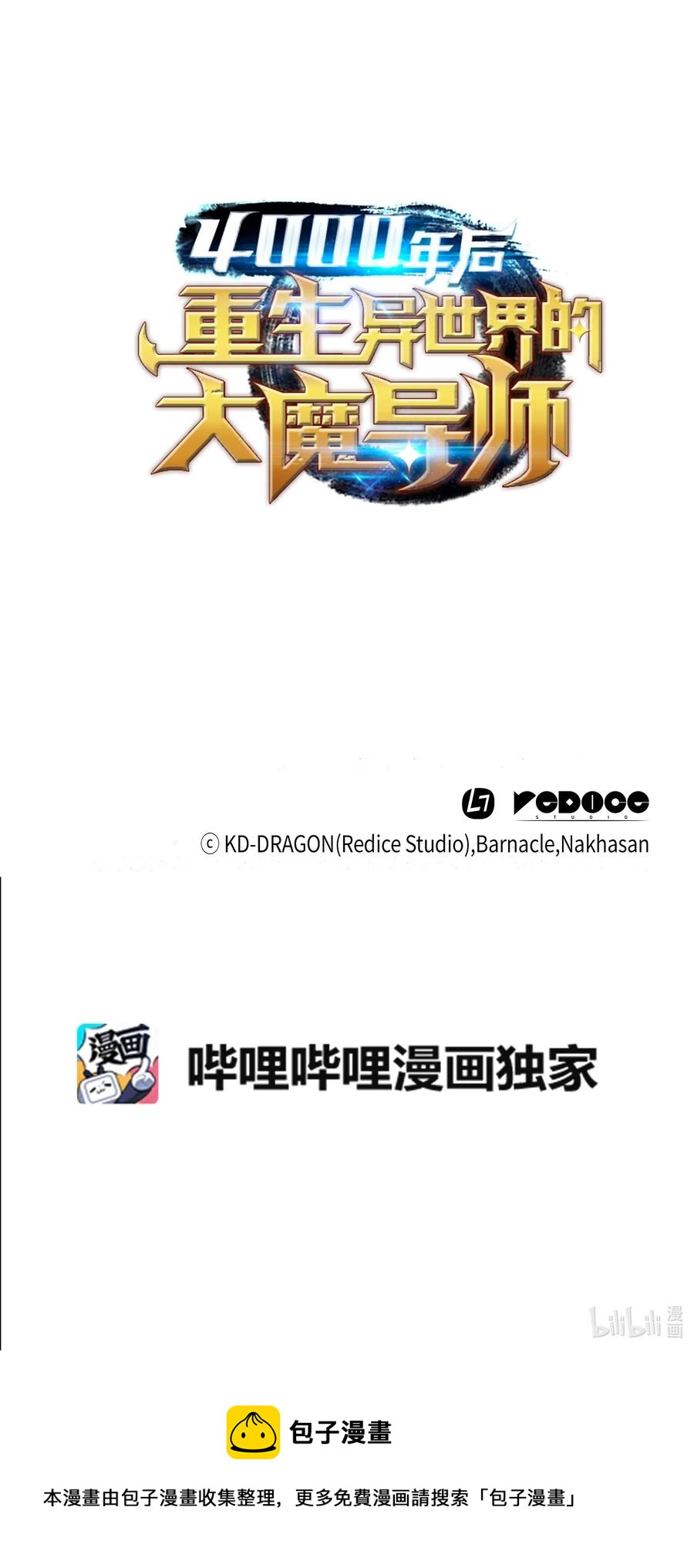 55 叛徒78