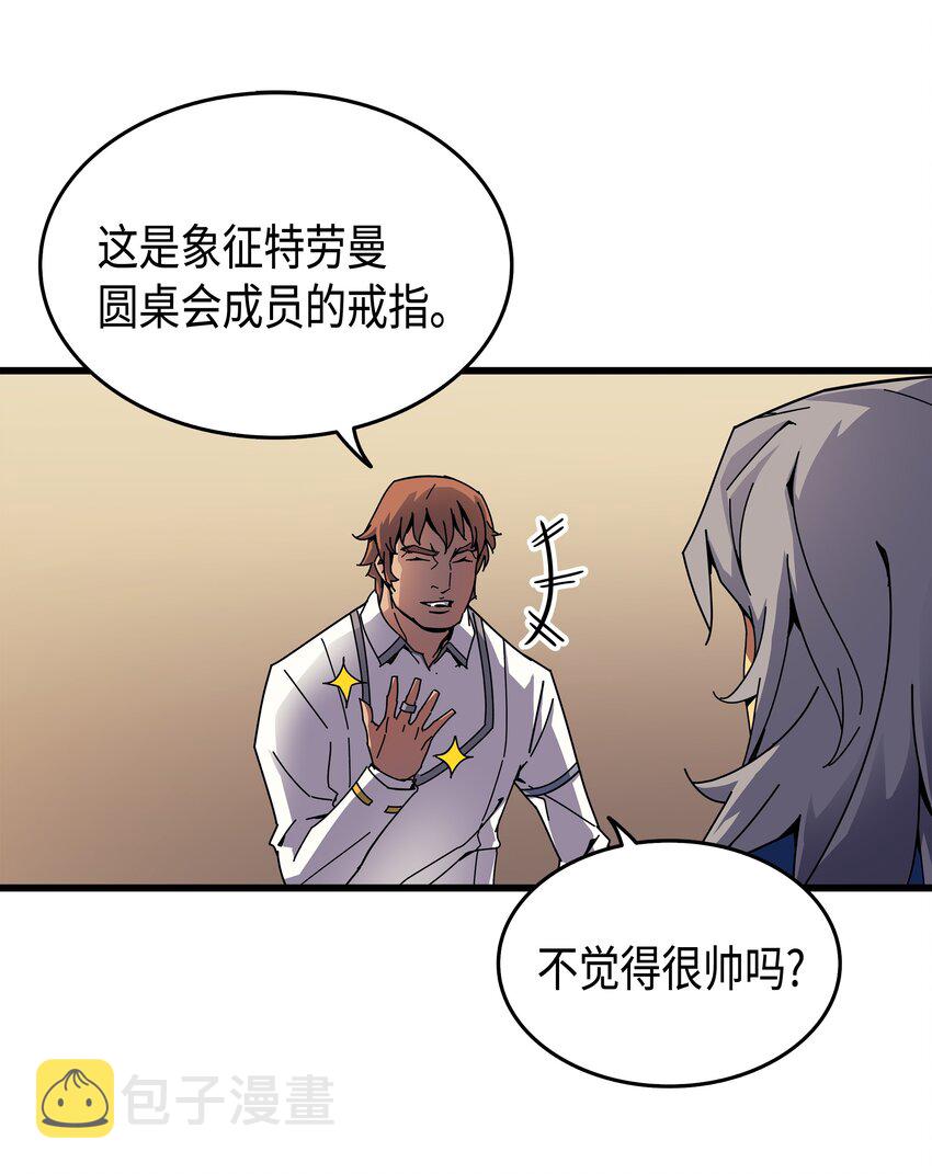 008 特劳曼的邀请80