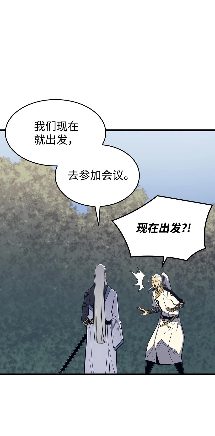 91 启程56