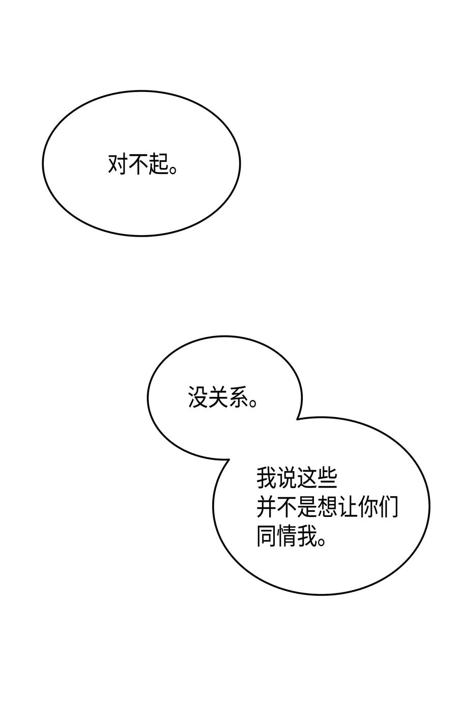 19 伊甸山脉74