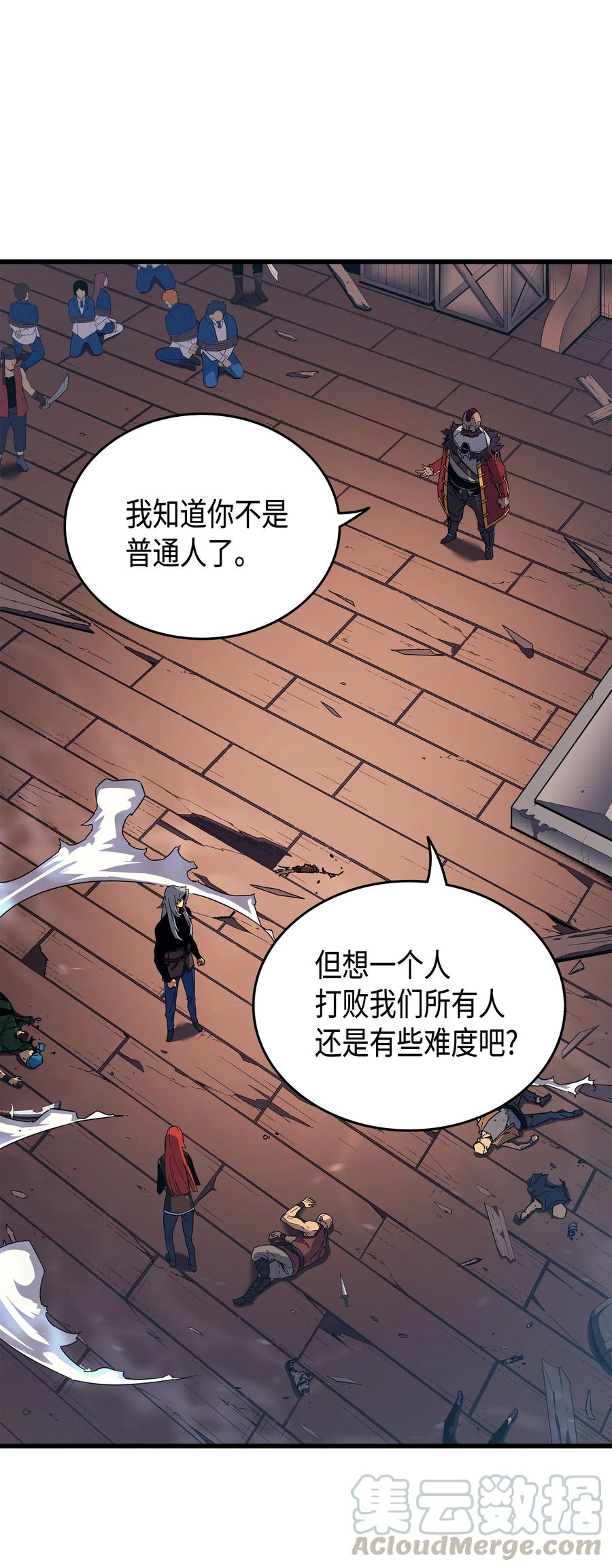 16 真正的魔导师8