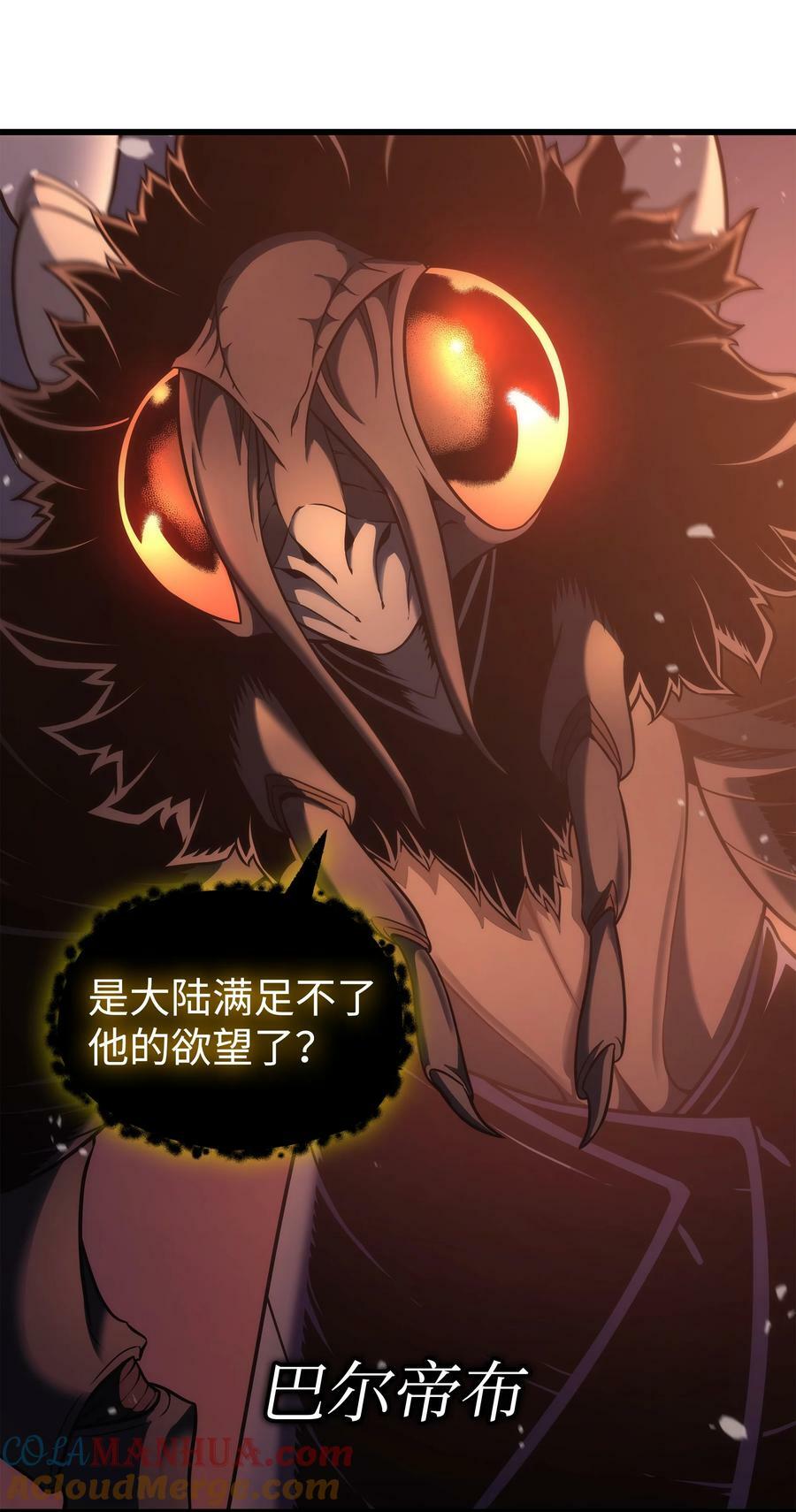 165 路西法的阴谋45