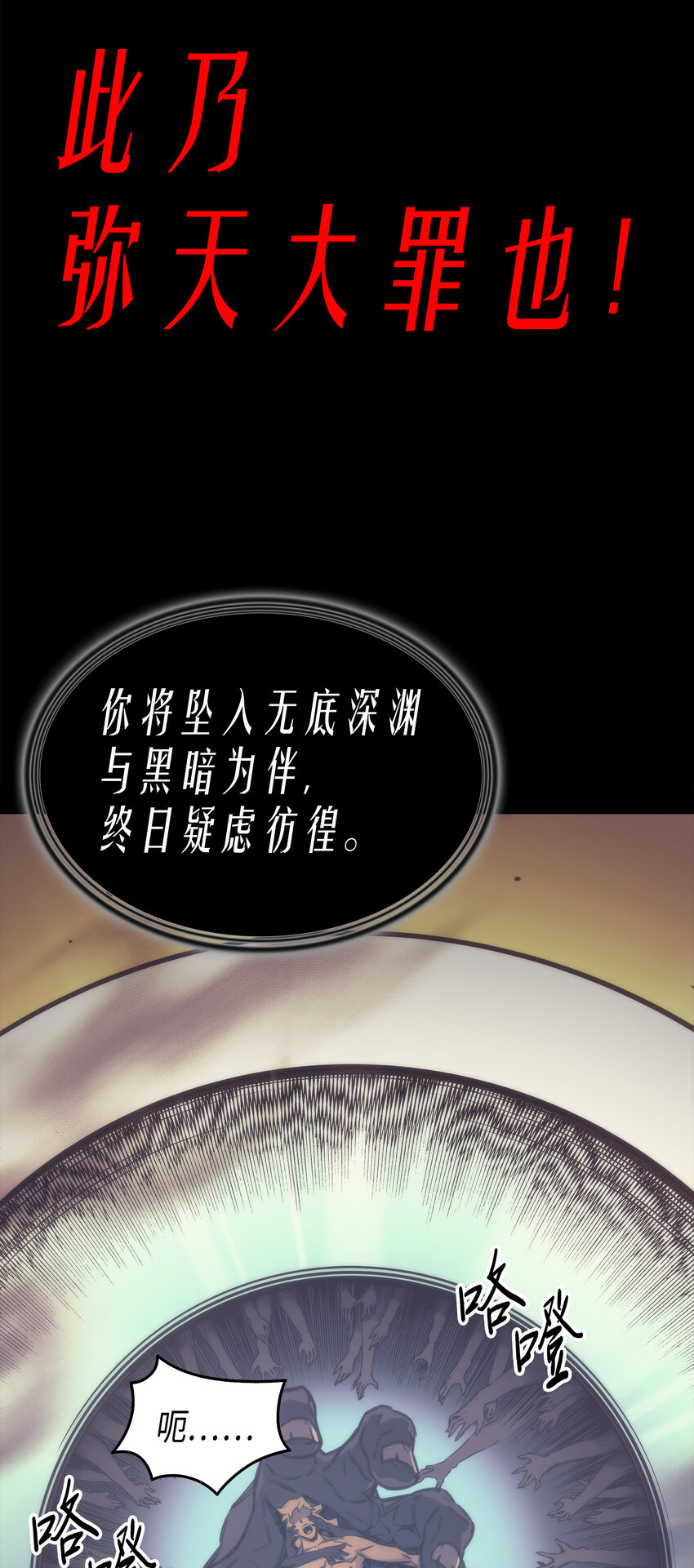 001 神的惩罚49