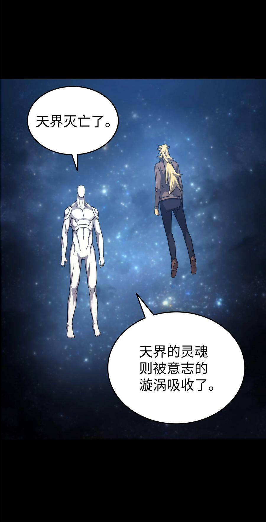173 凡界调停者64