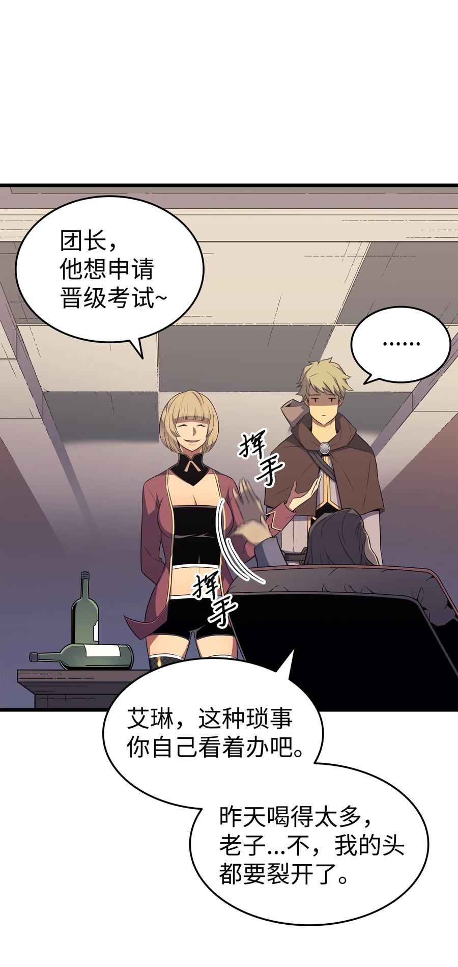 71 A级佣兵46