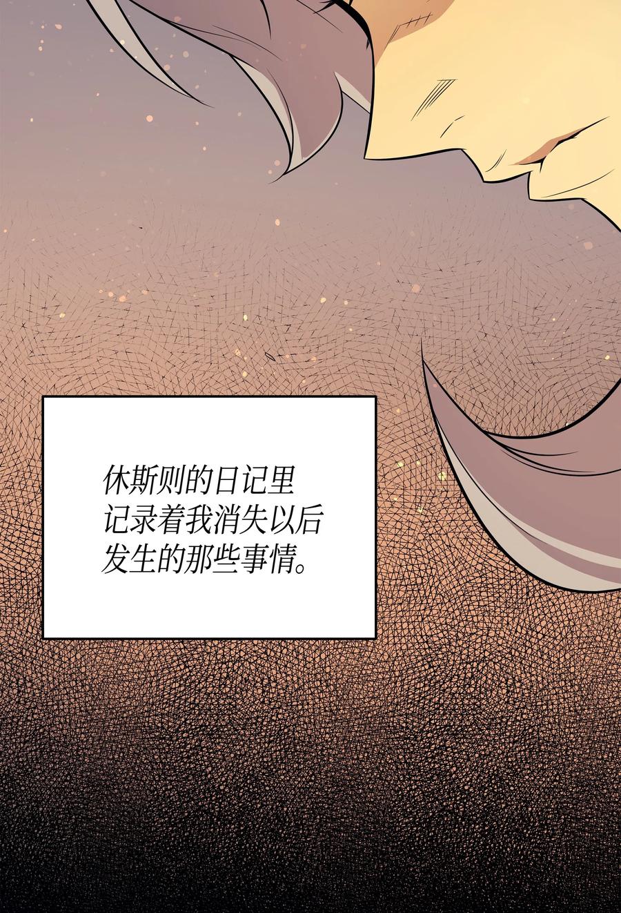 36 休斯则日记（下）7