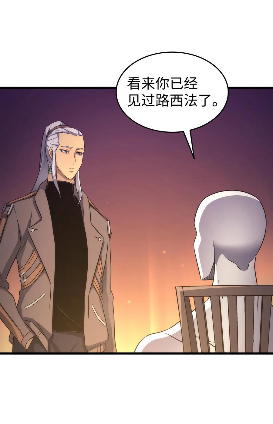 178 龙族的奴隶49