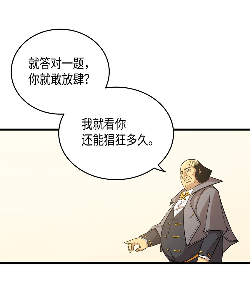 005 魔道武士80