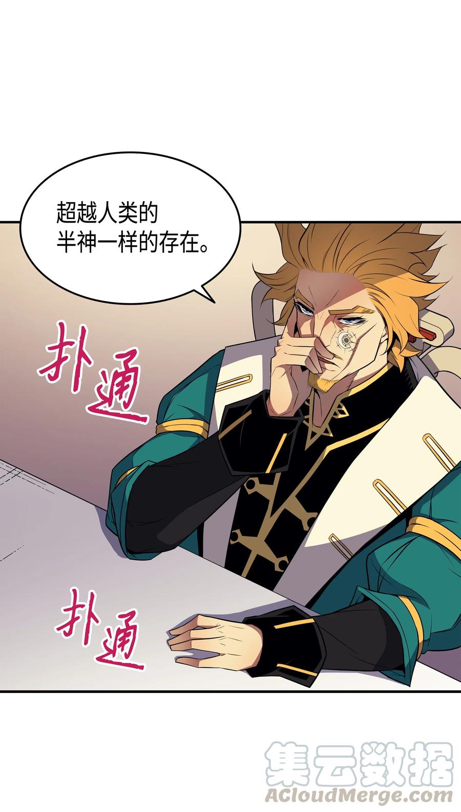 44 同志40