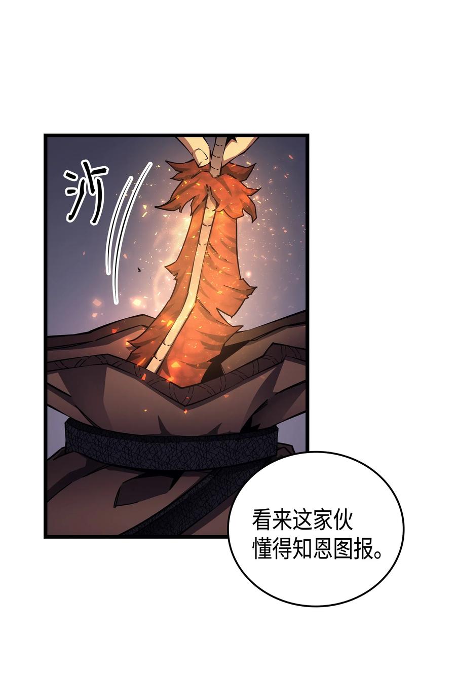 23 六星魔法师42