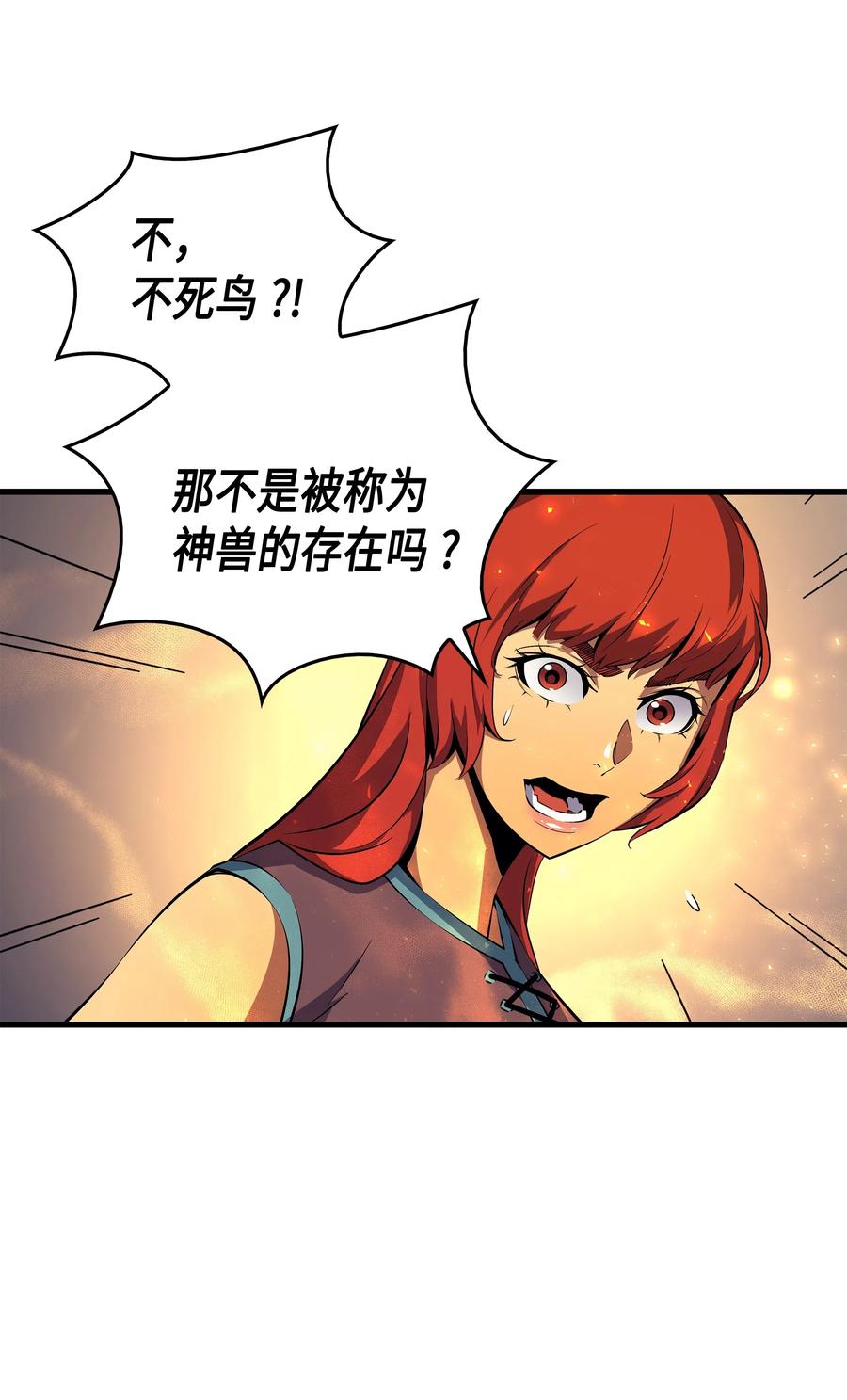 22 不死鸟47