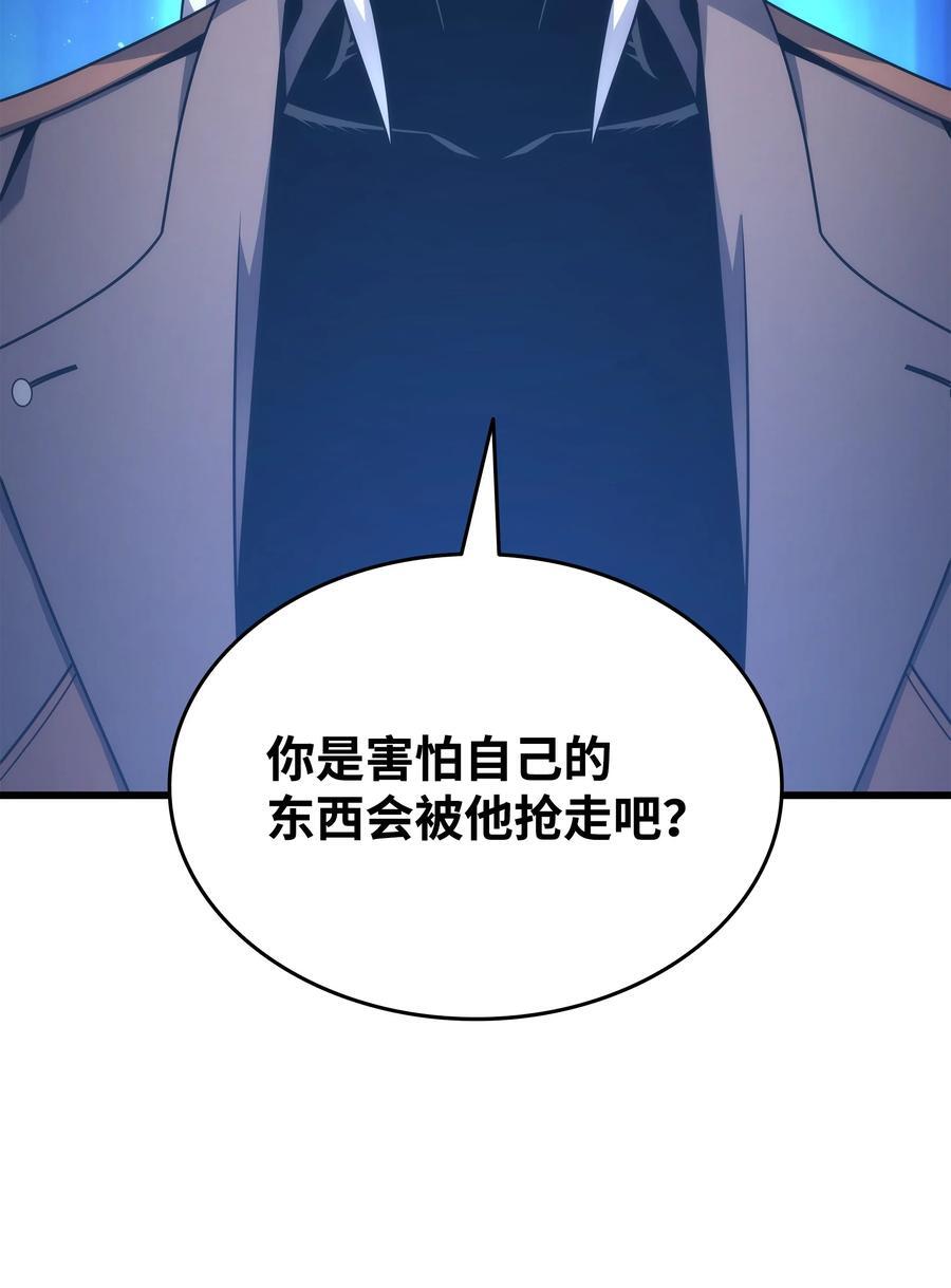 178 龙族的奴隶61