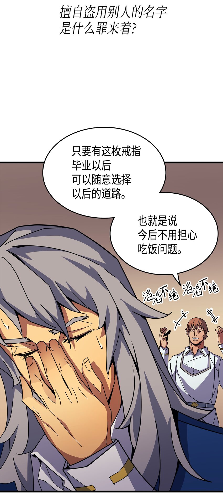 008 特劳曼的邀请82