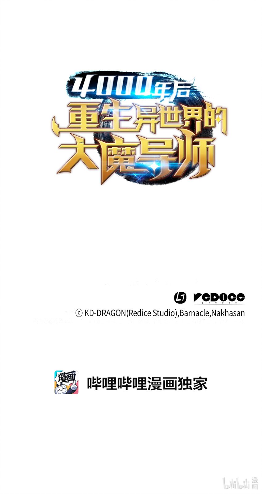 005 魔道武士83