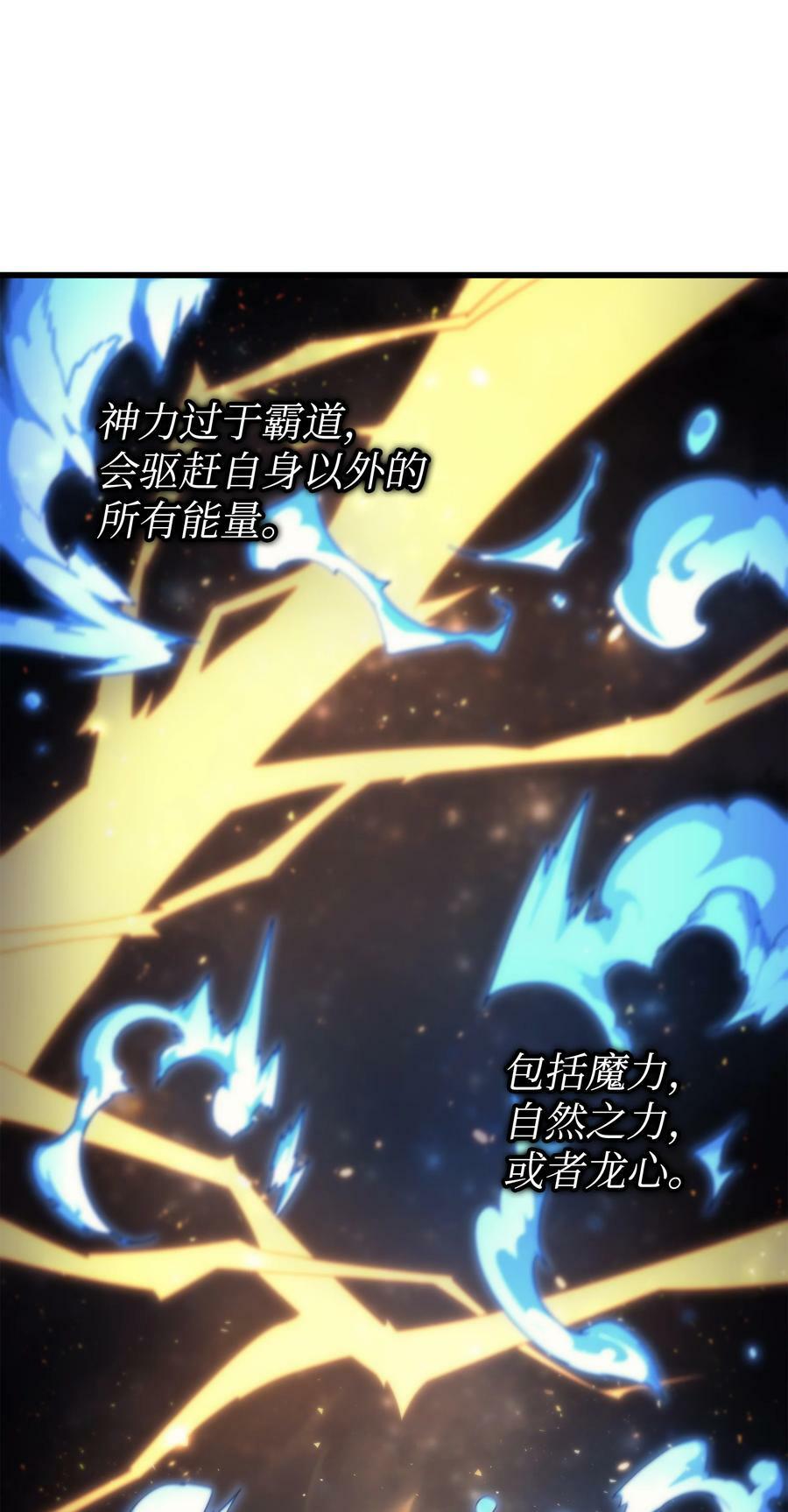 159 神魔力73