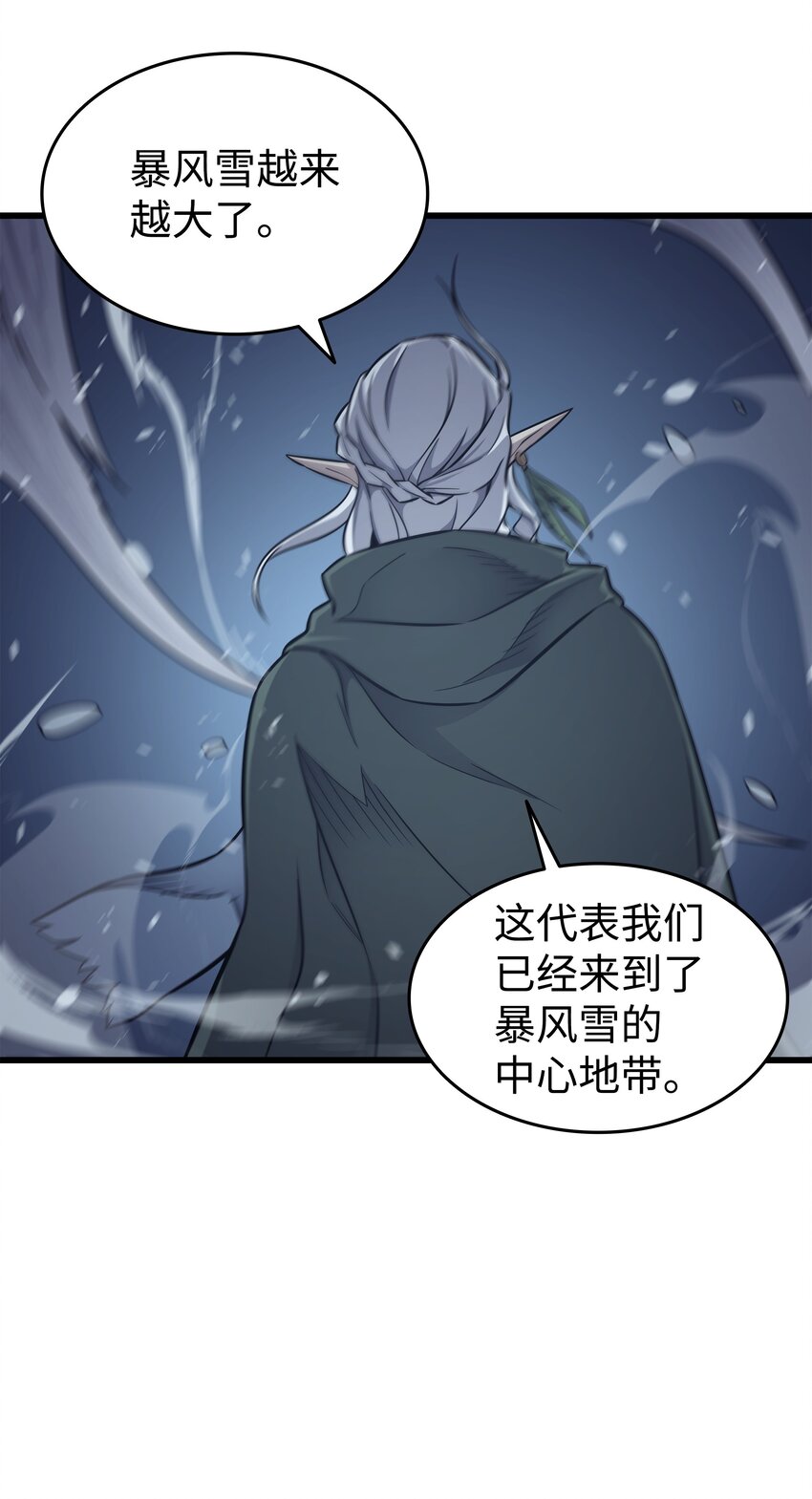 131 雪原之谜55