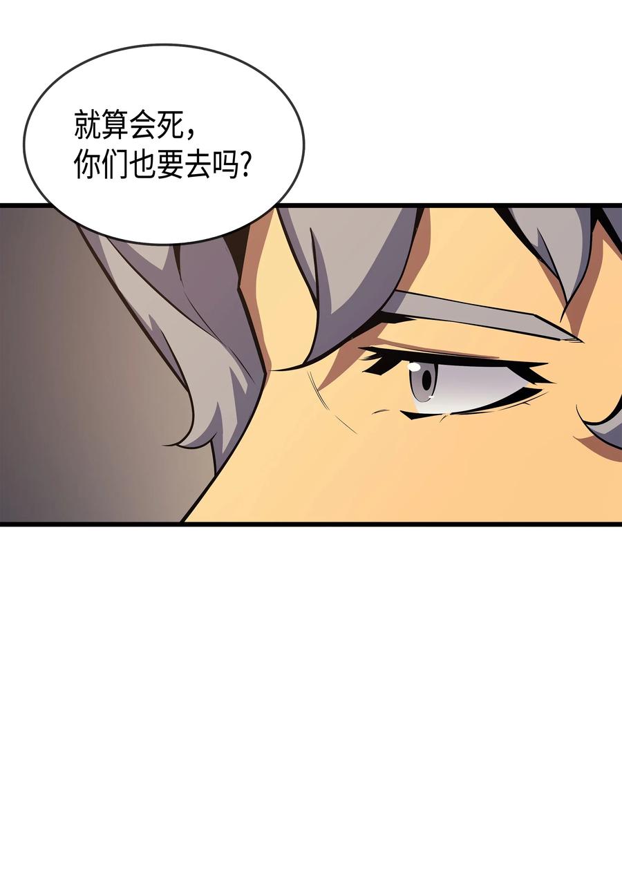 19 伊甸山脉83