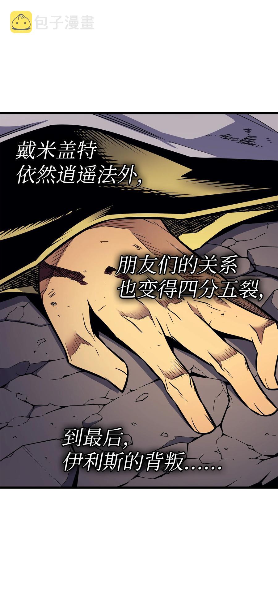 79 背叛67