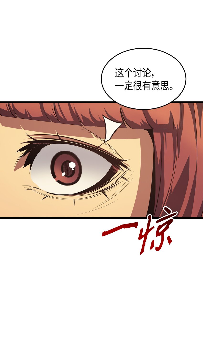 005 魔道武士52