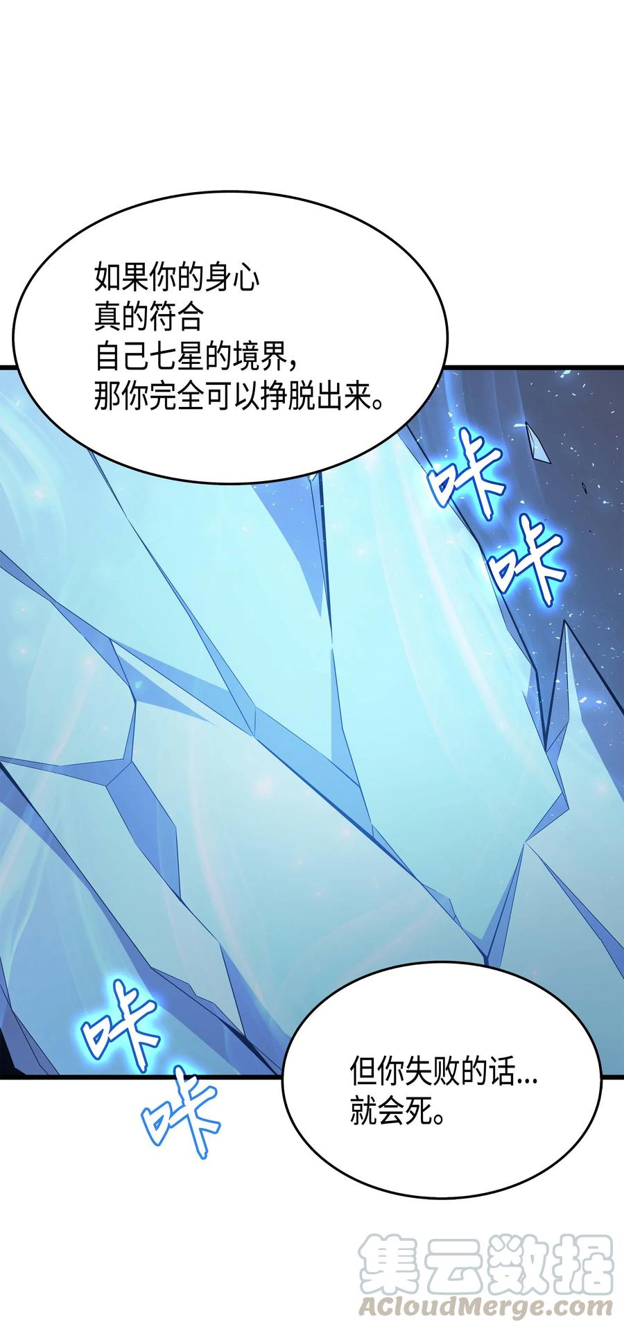 63 宝物争夺战24