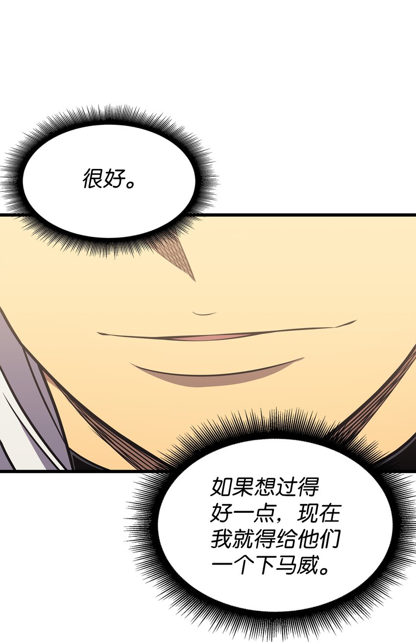 110 下马威83