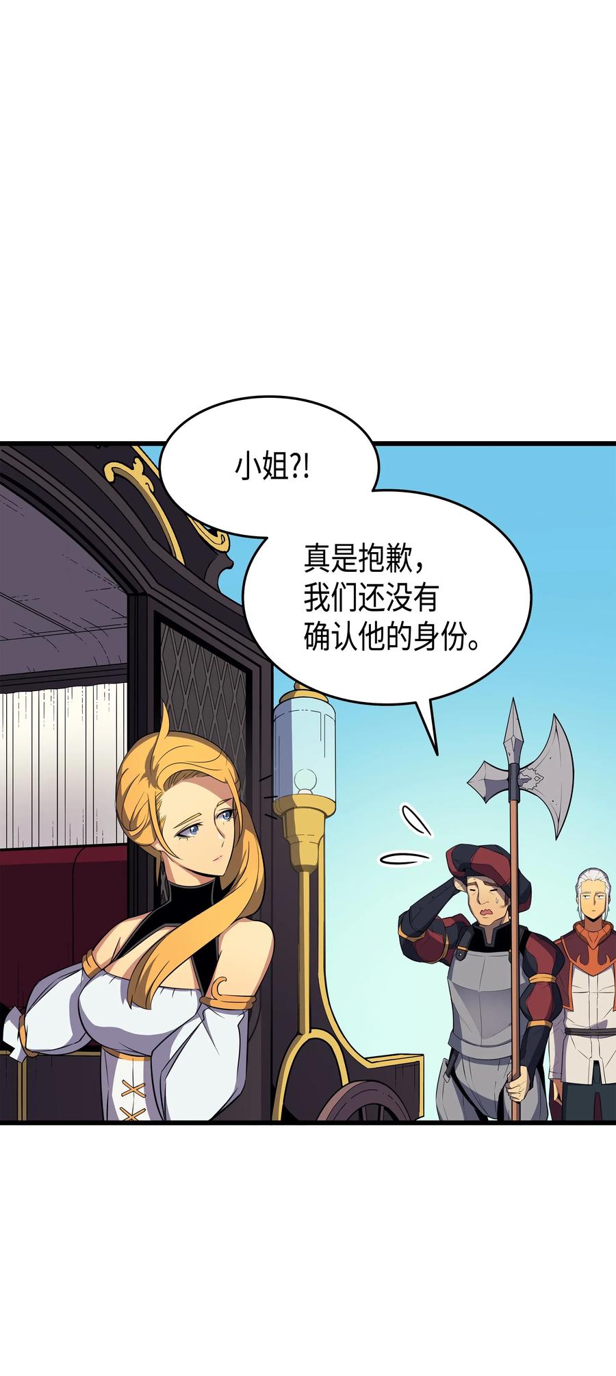 42 拜访君家族50