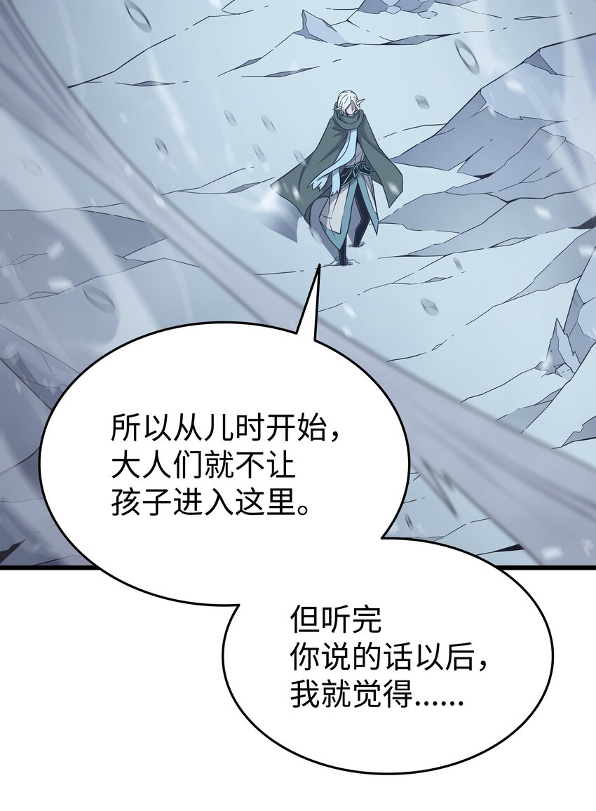131 雪原之谜53