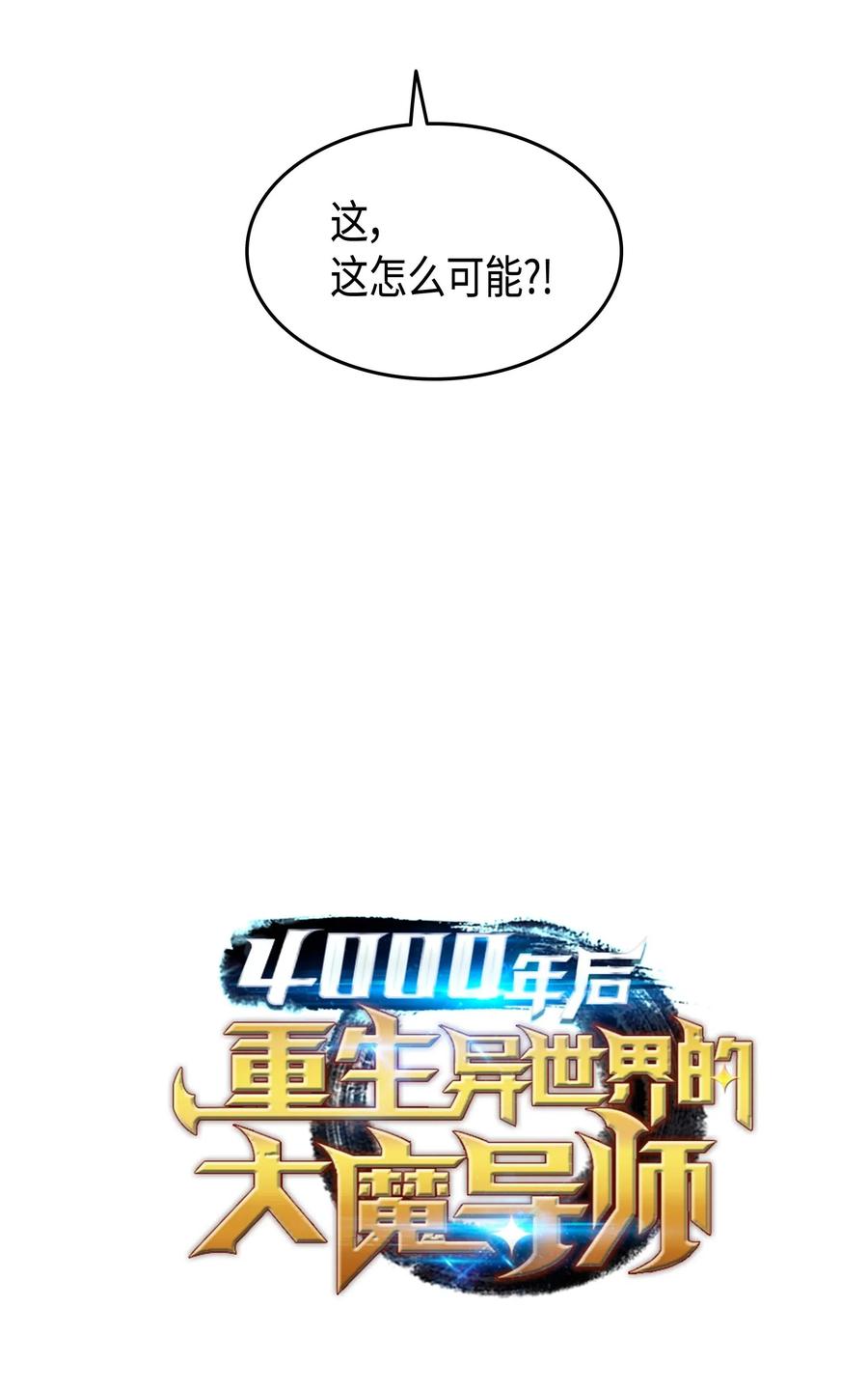 65 实力压制77