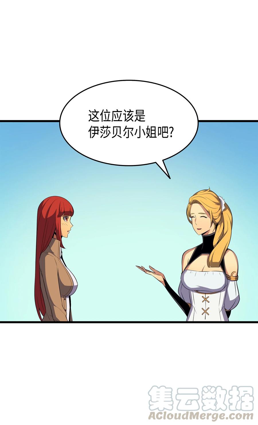 42 拜访君家族44