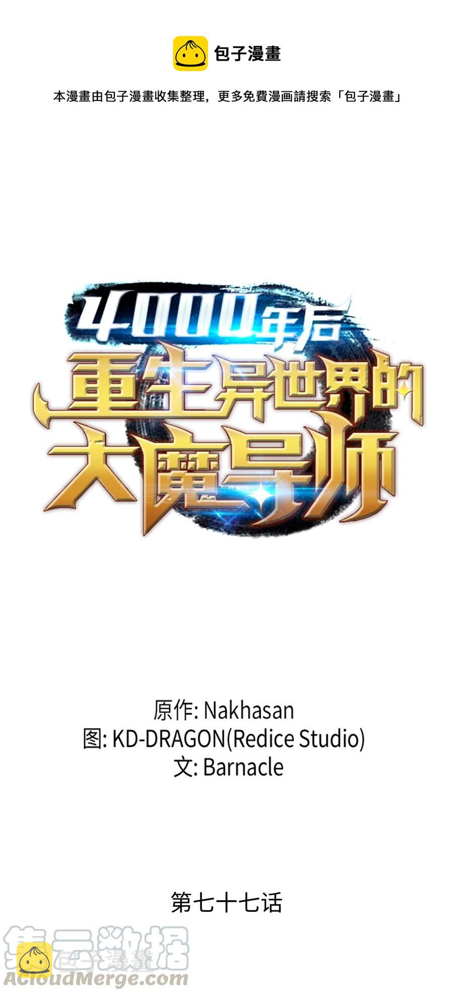 77 精灵女王0