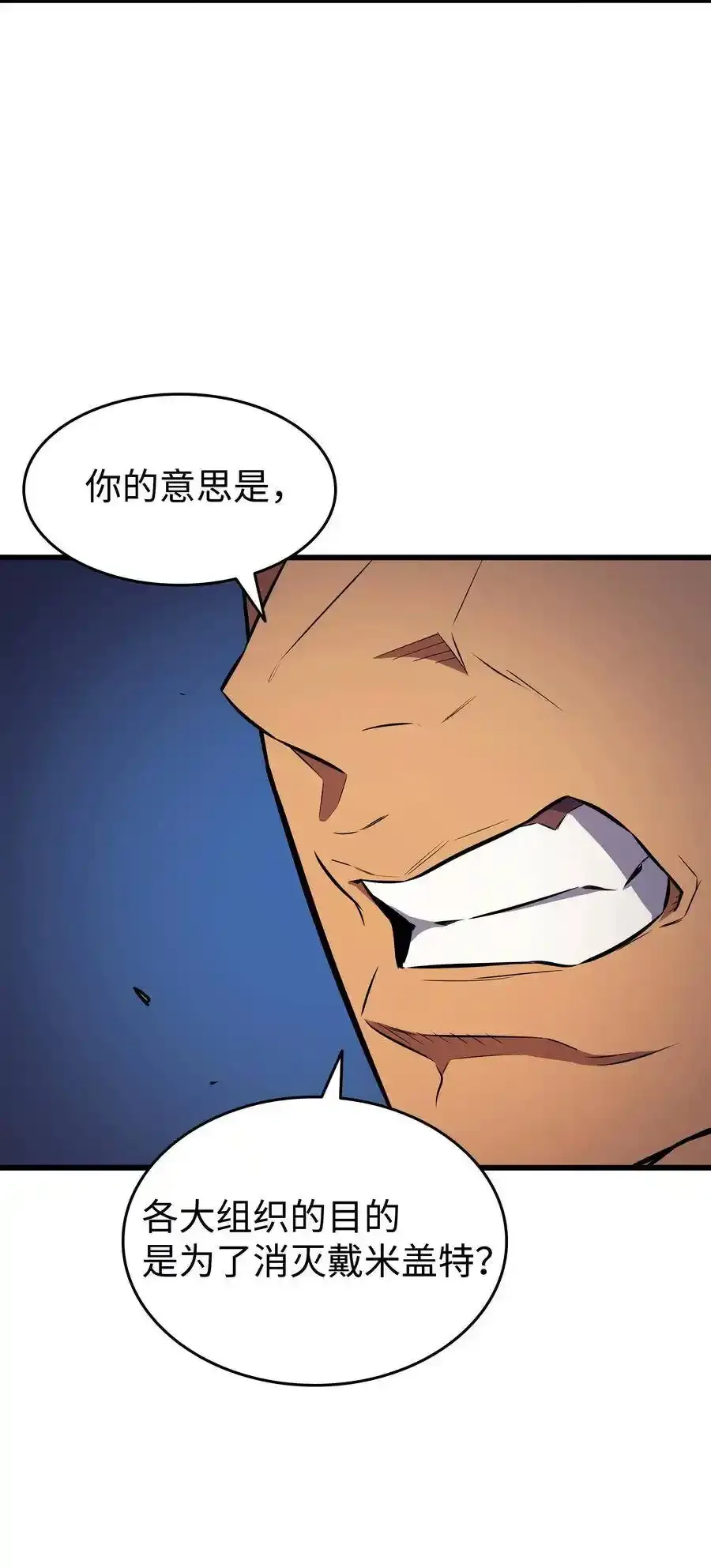 74 戴米盖特5