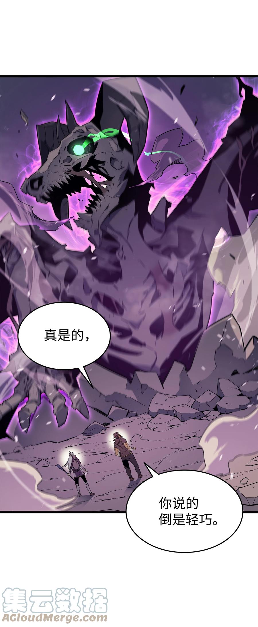 85 骨龙54