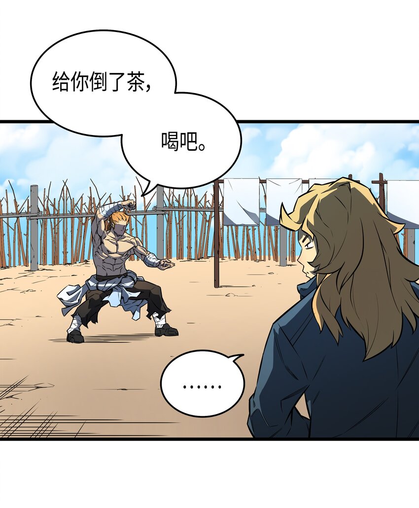 005 魔道武士21