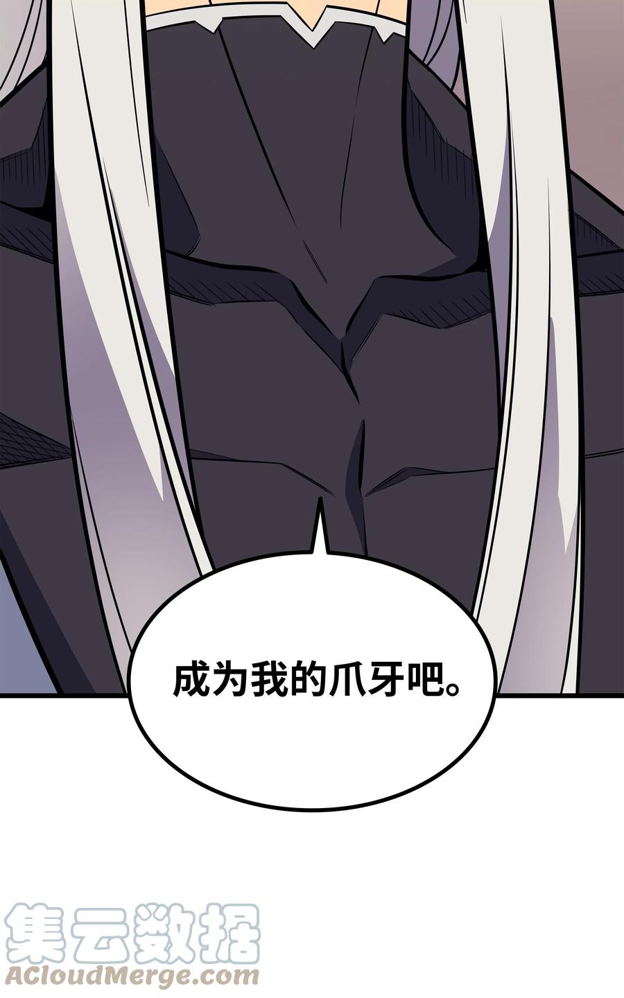 87 成为爪牙81