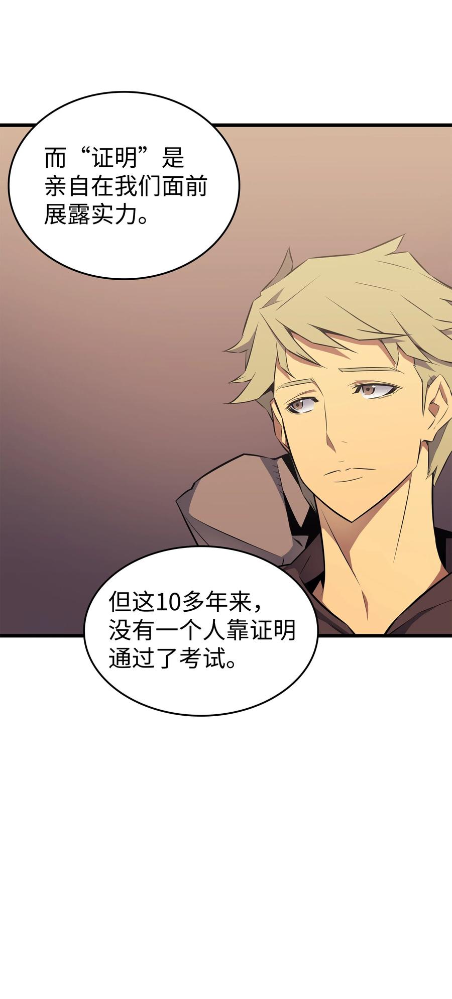71 A级佣兵49