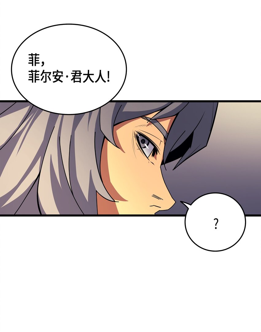 008 特劳曼的邀请86