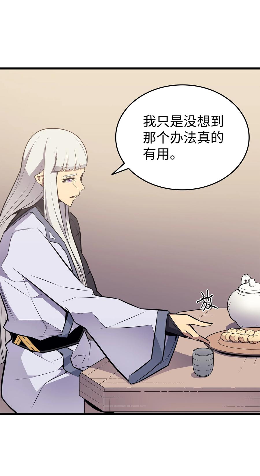 87 成为爪牙53