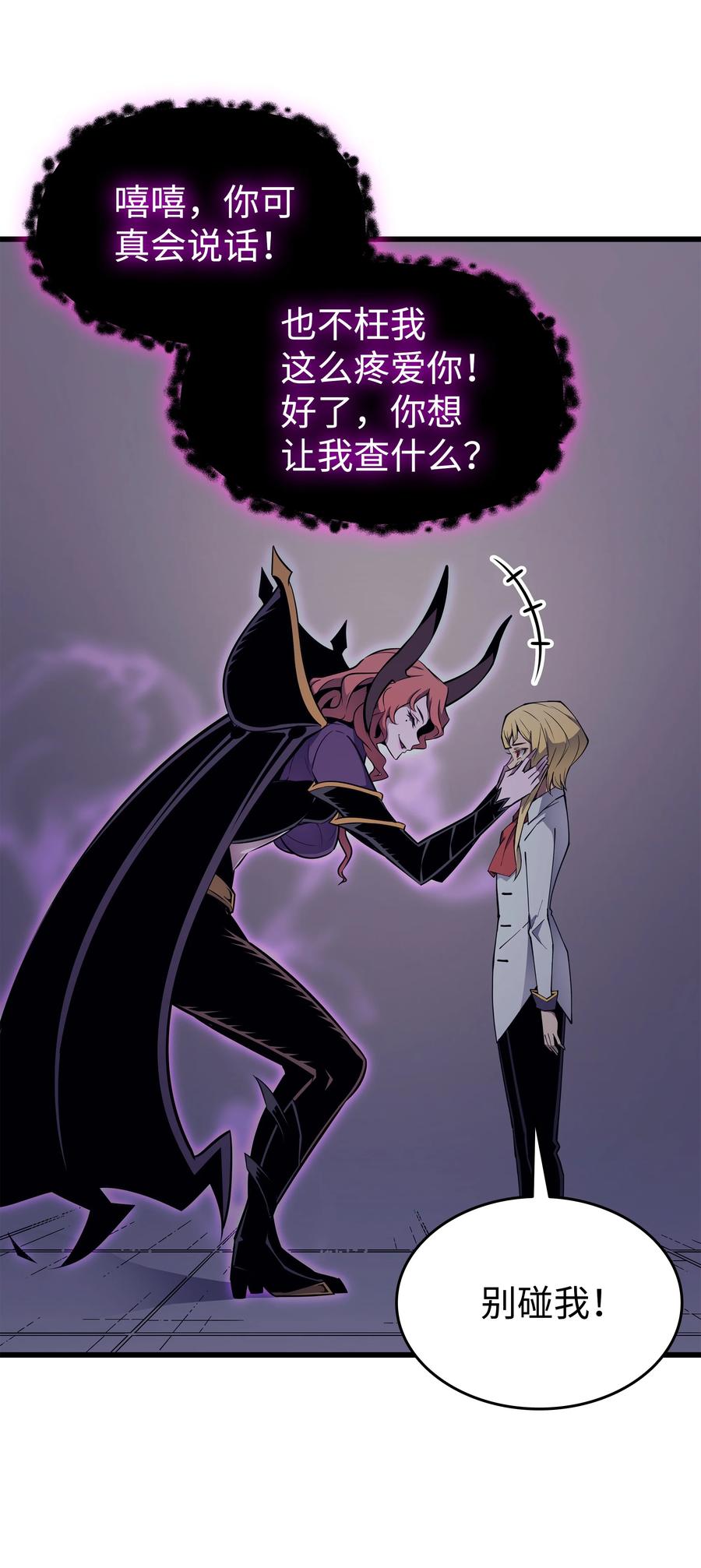 93 魅魔女王26