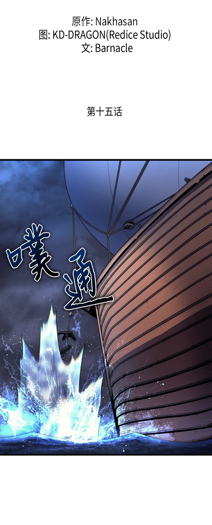 015 大显神威1