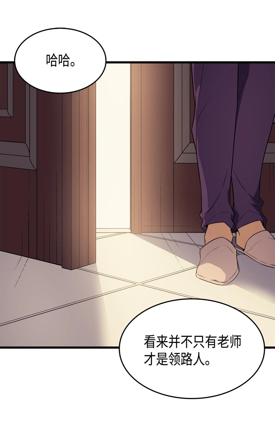 48 魔导学的极致47