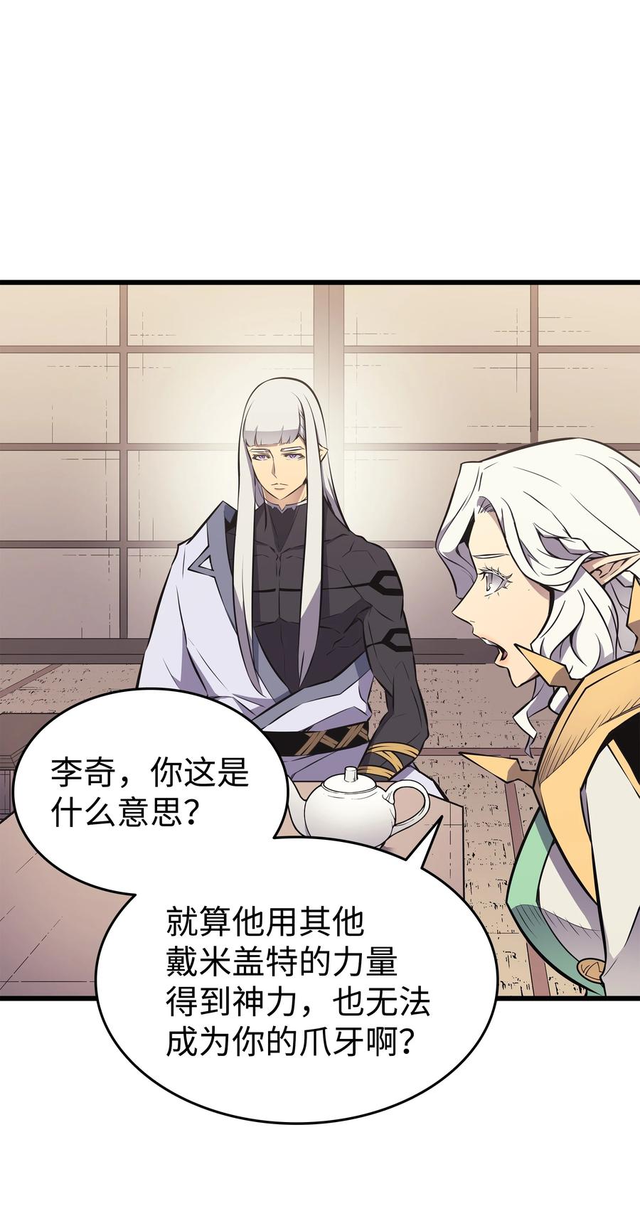 88 特殊的身体1