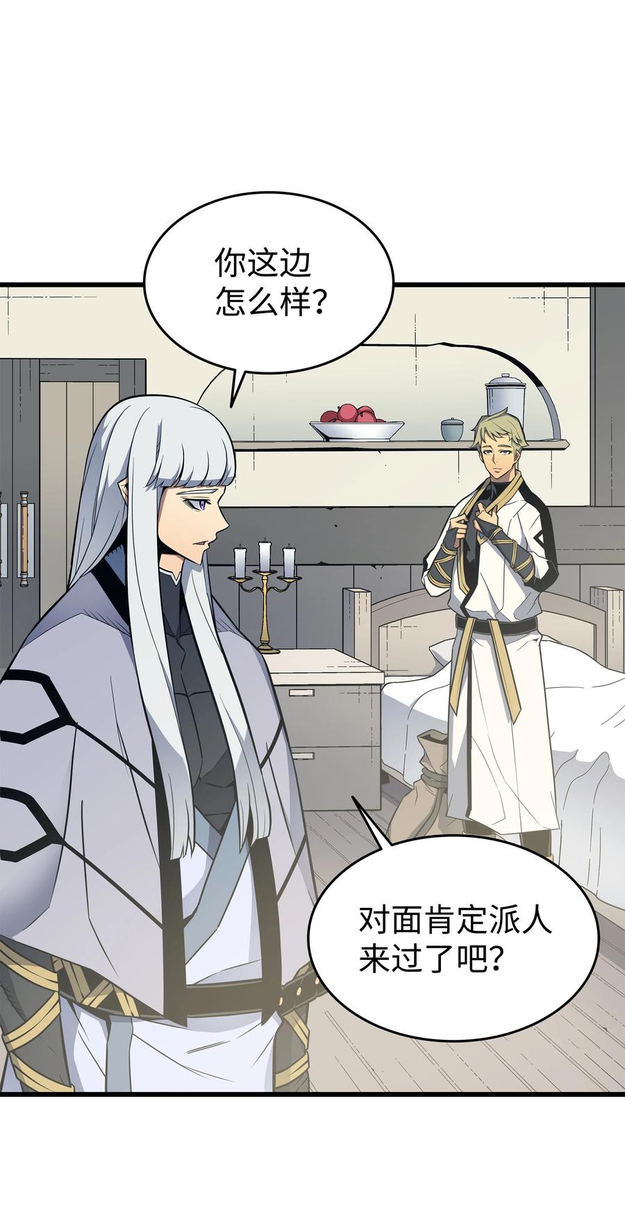 93 魅魔女王61