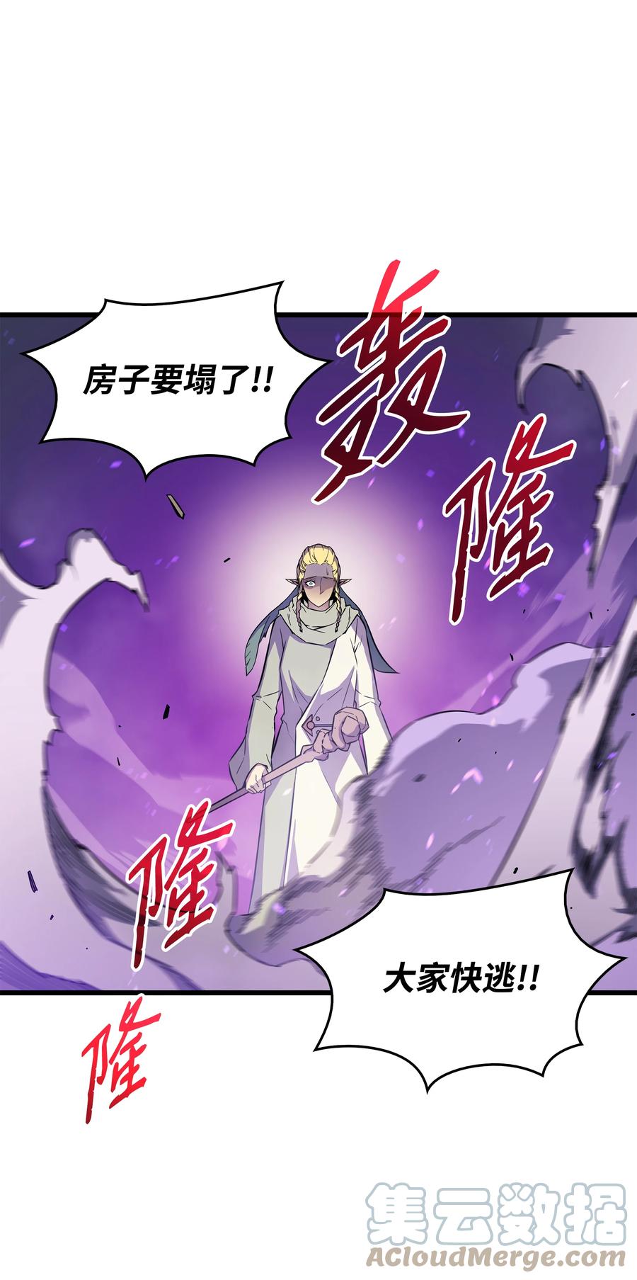 85 骨龙36
