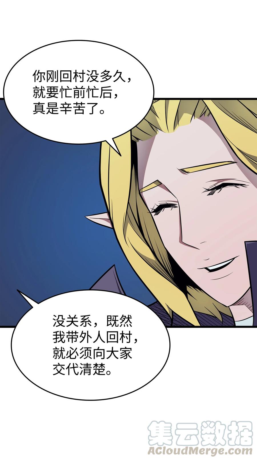 81 暴露9