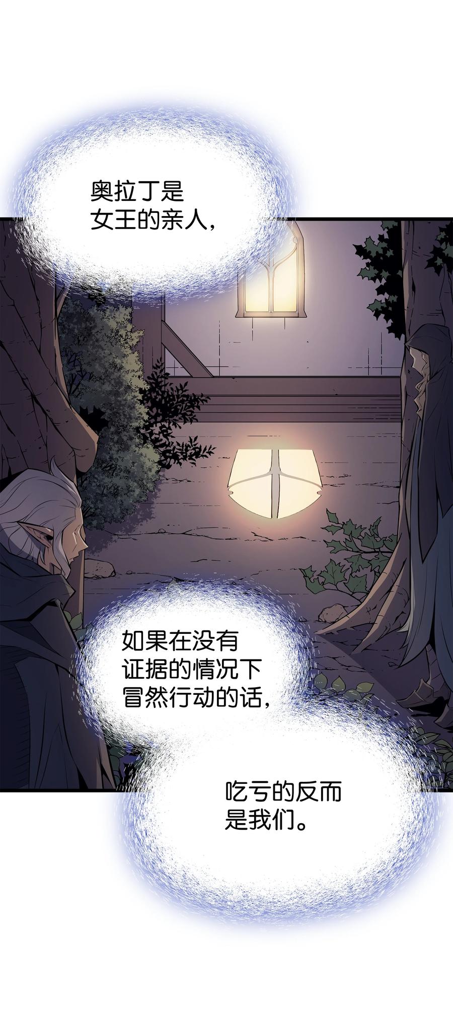 78 世界树41