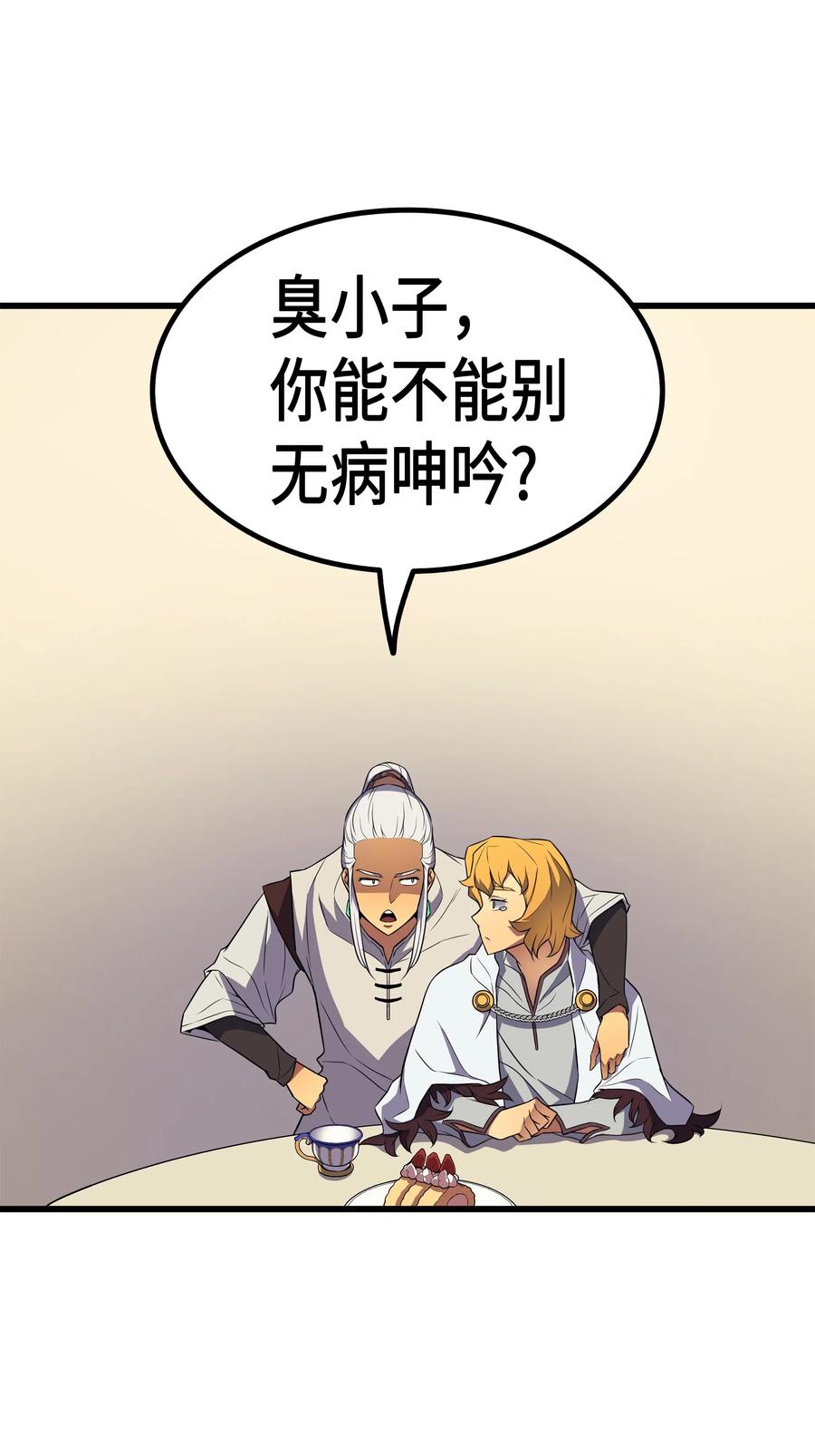 48 魔导学的极致25